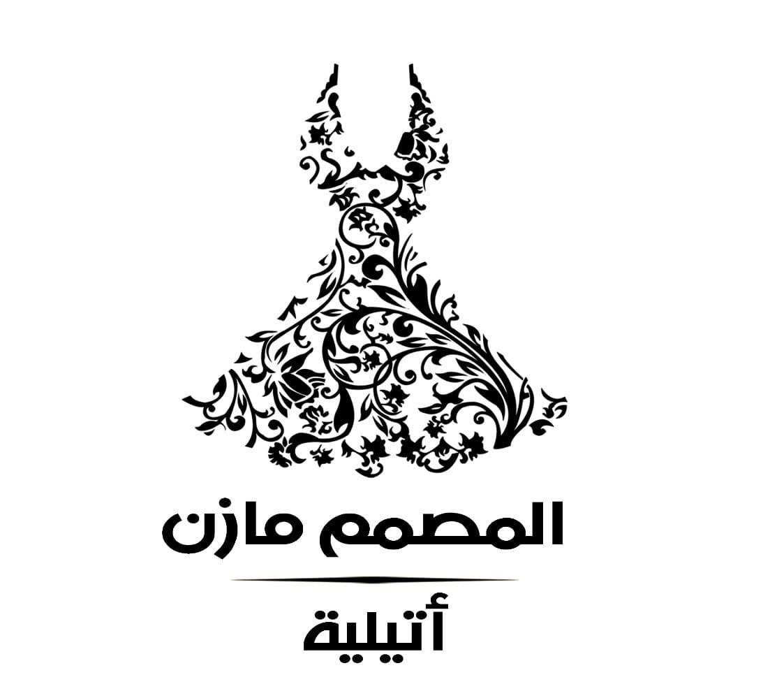 مصانع مازن